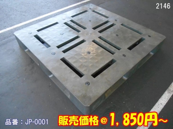 新品樹脂パレット