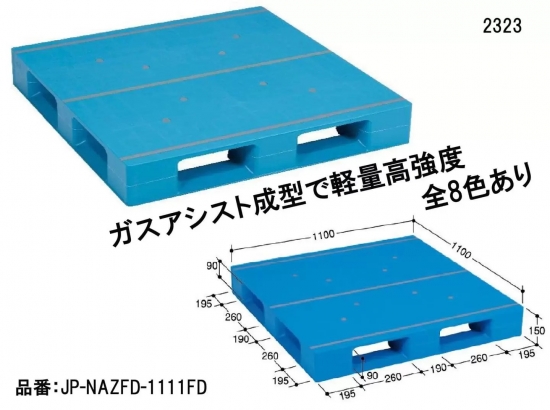 新品樹脂パレット