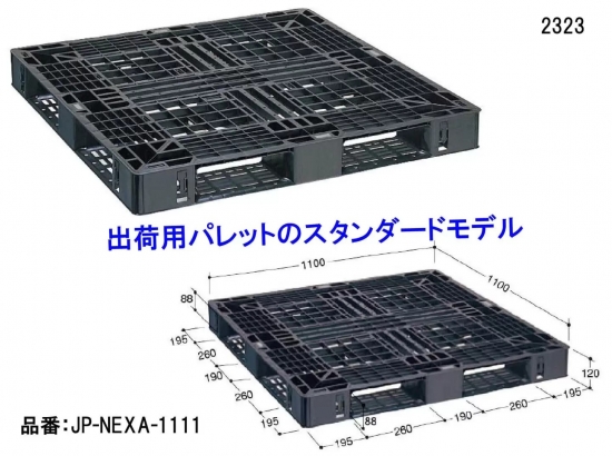 新品樹脂パレット 新品樹脂パレット