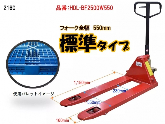 ハンドリフト