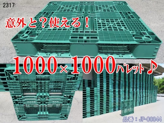 中古樹脂パレット・プラパレ